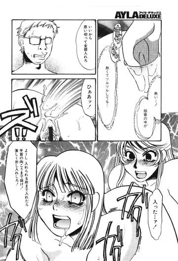 AYLA DELUXE Vol. 16 Fhentai - Page 9