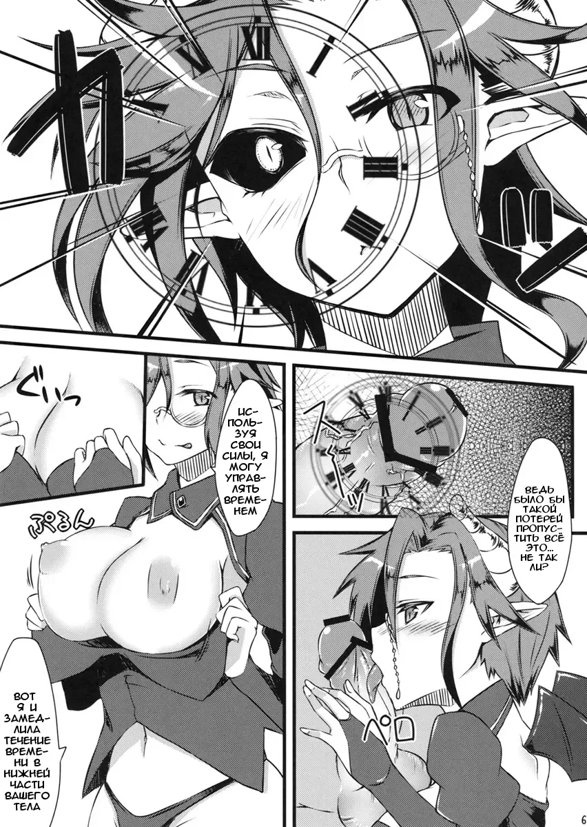 [Dry] Slow Life Fhentai - Page 5