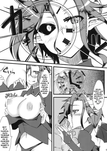 [Dry] Slow Life Fhentai - Page 5
