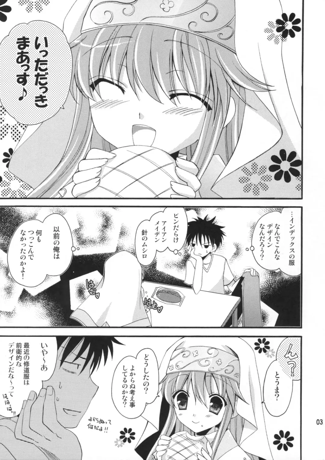 [Amou Mari] Tengoku yori Yaban - WILDER THAN BLUE HEAVEN Fhentai - Page 2