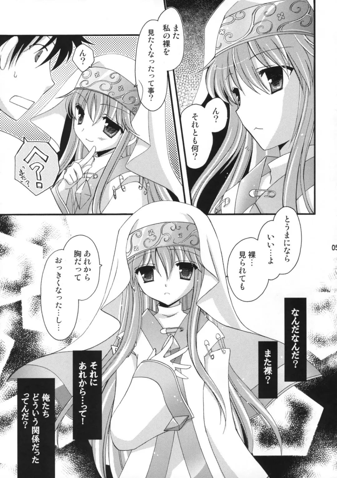 [Amou Mari] Tengoku yori Yaban - WILDER THAN BLUE HEAVEN Fhentai - Page 4