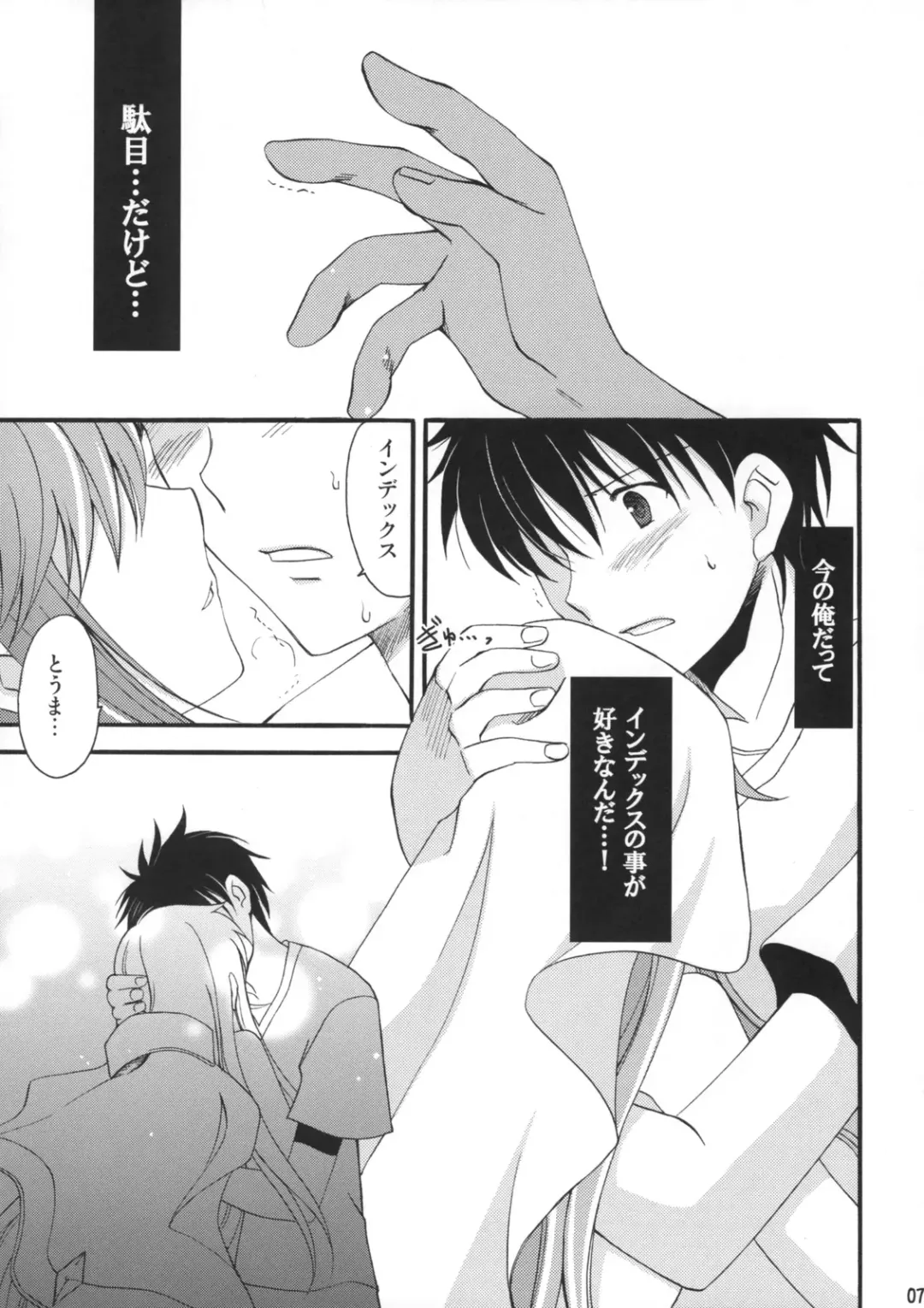 [Amou Mari] Tengoku yori Yaban - WILDER THAN BLUE HEAVEN Fhentai - Page 6