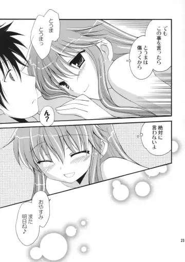 [Amou Mari] Tengoku yori Yaban - WILDER THAN BLUE HEAVEN Fhentai - Page 22