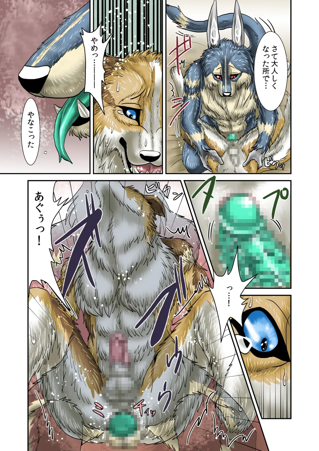 [Nosada] Akuma demo Fhentai - Page 10