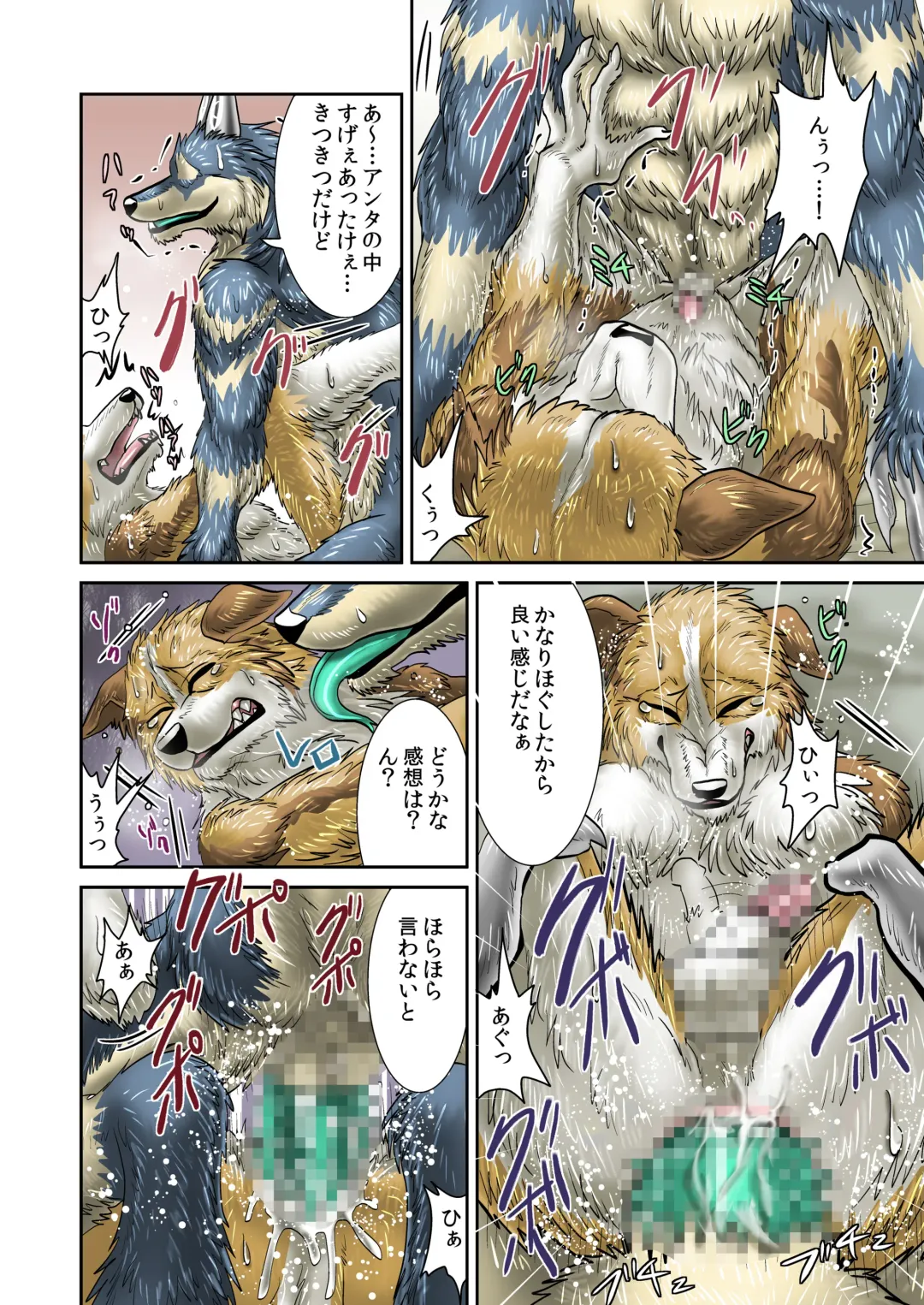 [Nosada] Akuma demo Fhentai - Page 11