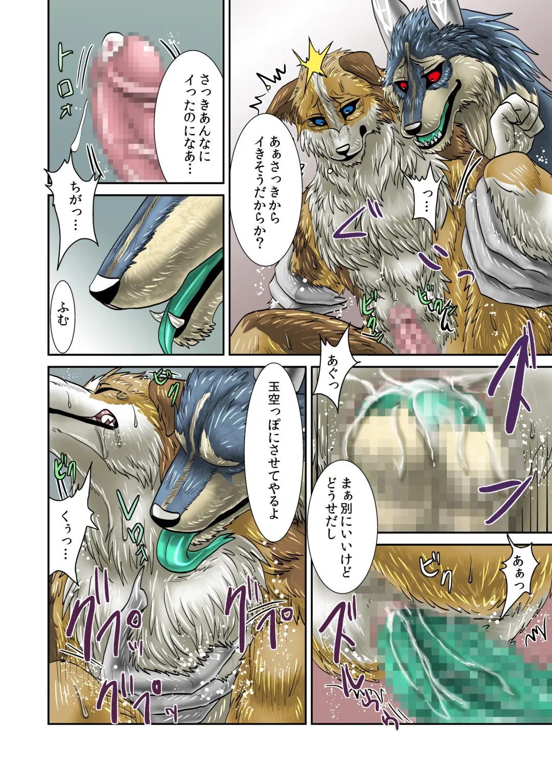 [Nosada] Akuma demo Fhentai - Page 13