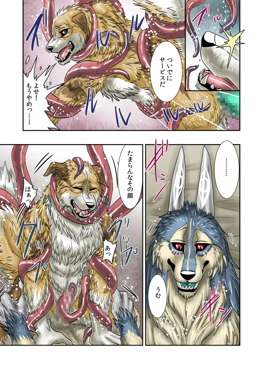 [Nosada] Akuma demo Fhentai - Page 14