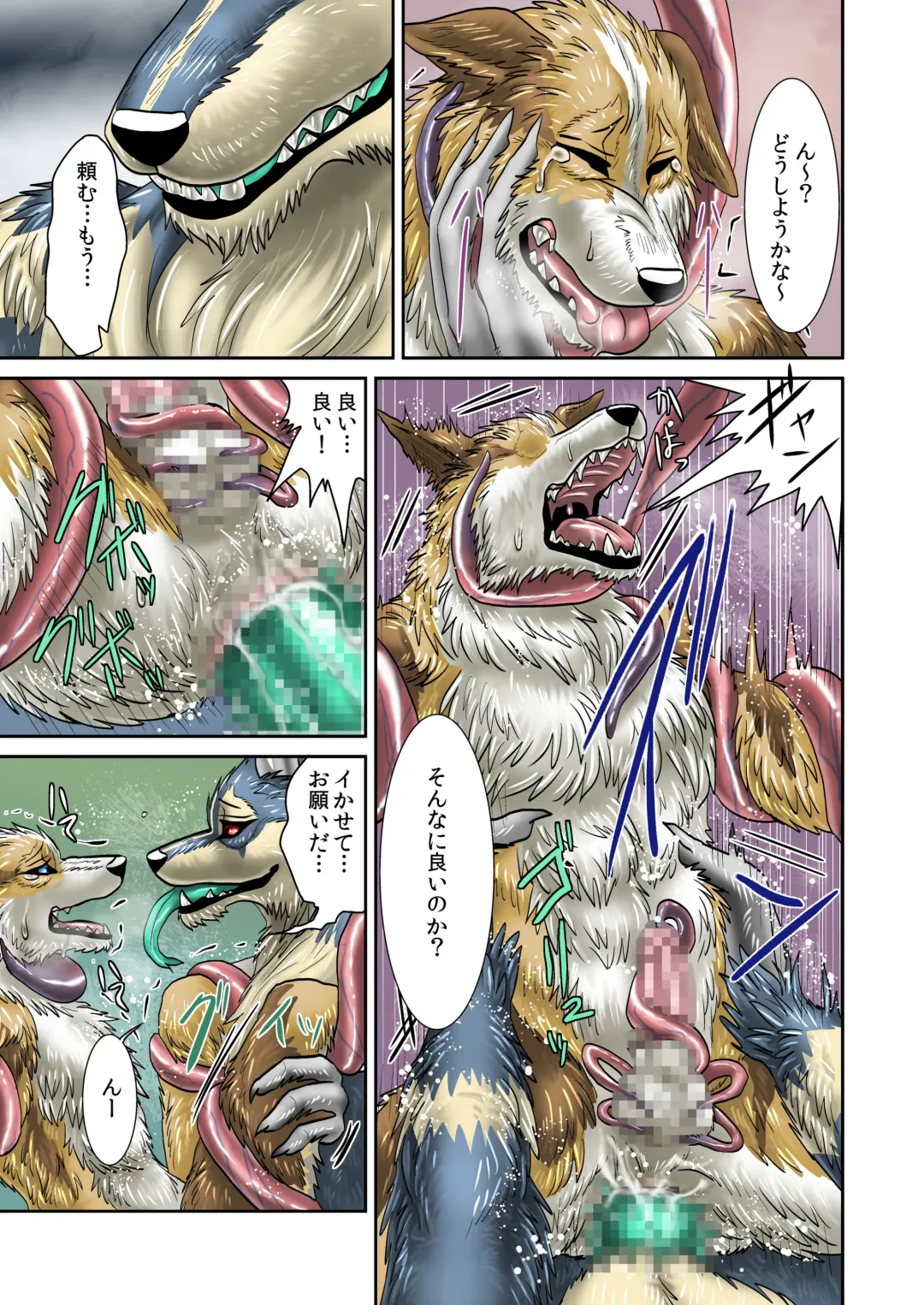 [Nosada] Akuma demo Fhentai - Page 16