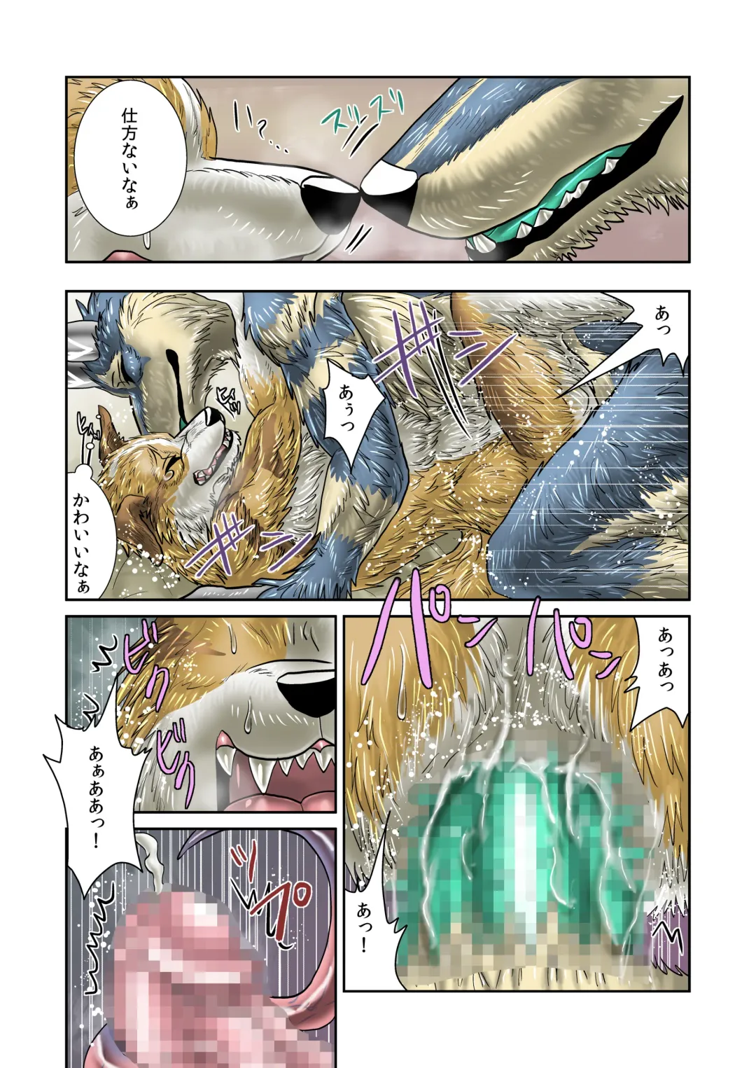 [Nosada] Akuma demo Fhentai - Page 17