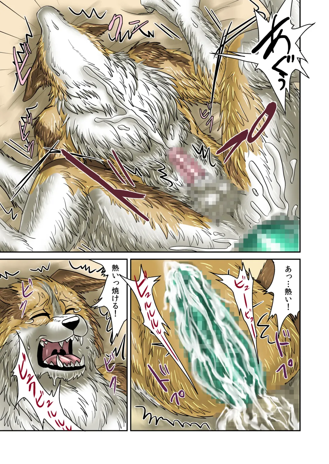 [Nosada] Akuma demo Fhentai - Page 18