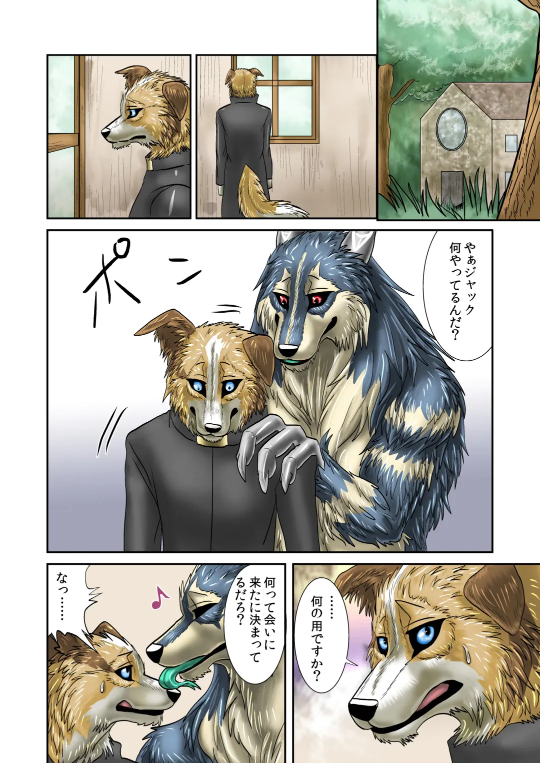 [Nosada] Akuma demo Fhentai - Page 2