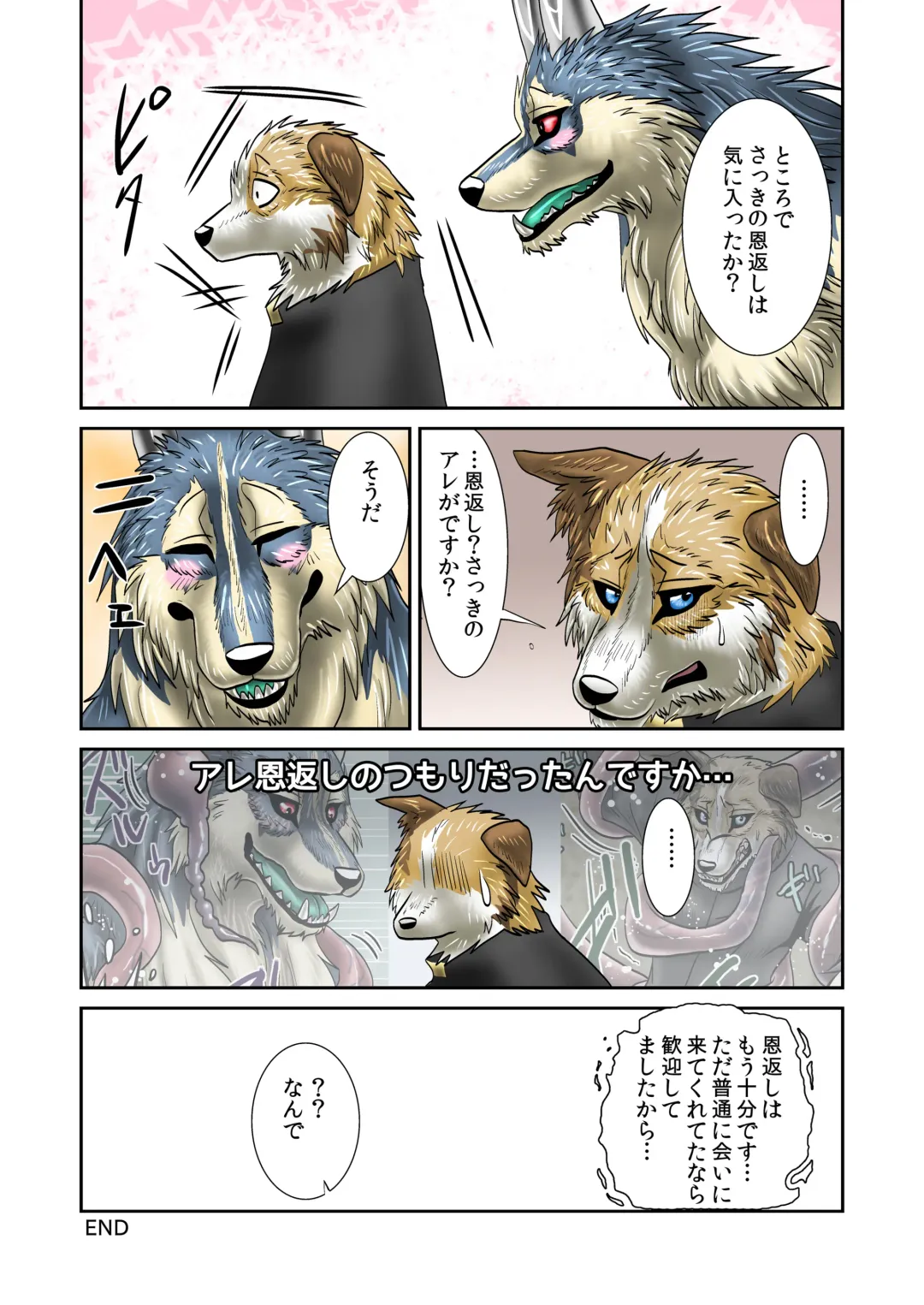 [Nosada] Akuma demo Fhentai - Page 21