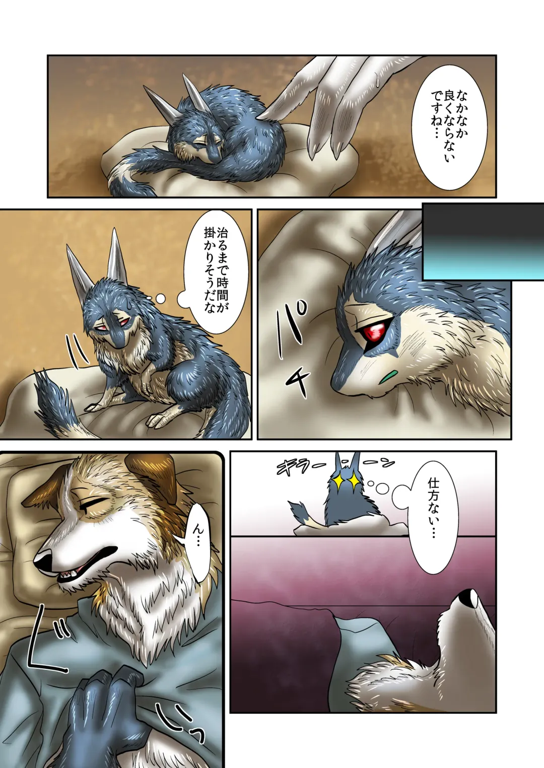 [Nosada] Akuma demo Fhentai - Page 23