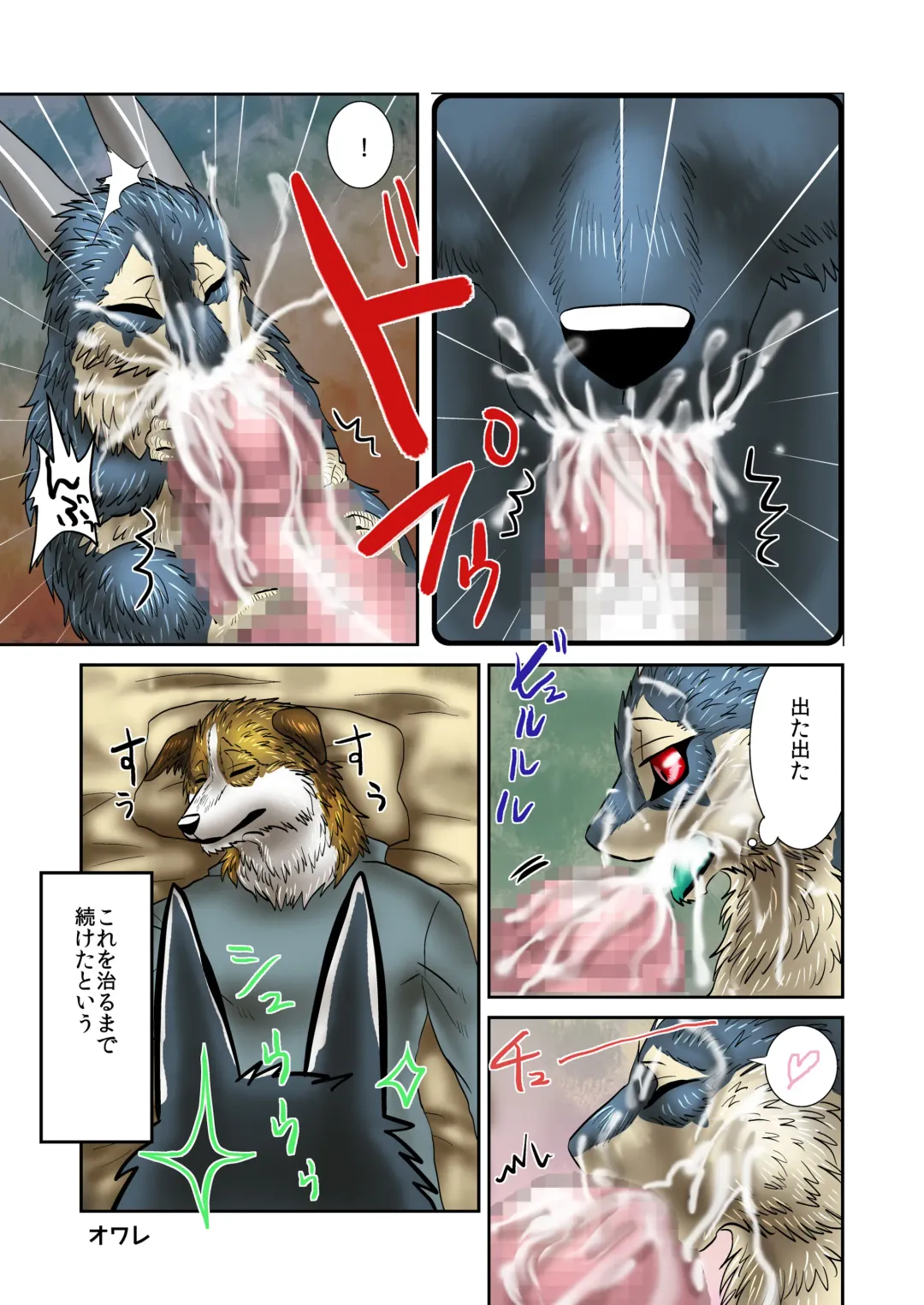 [Nosada] Akuma demo Fhentai - Page 27