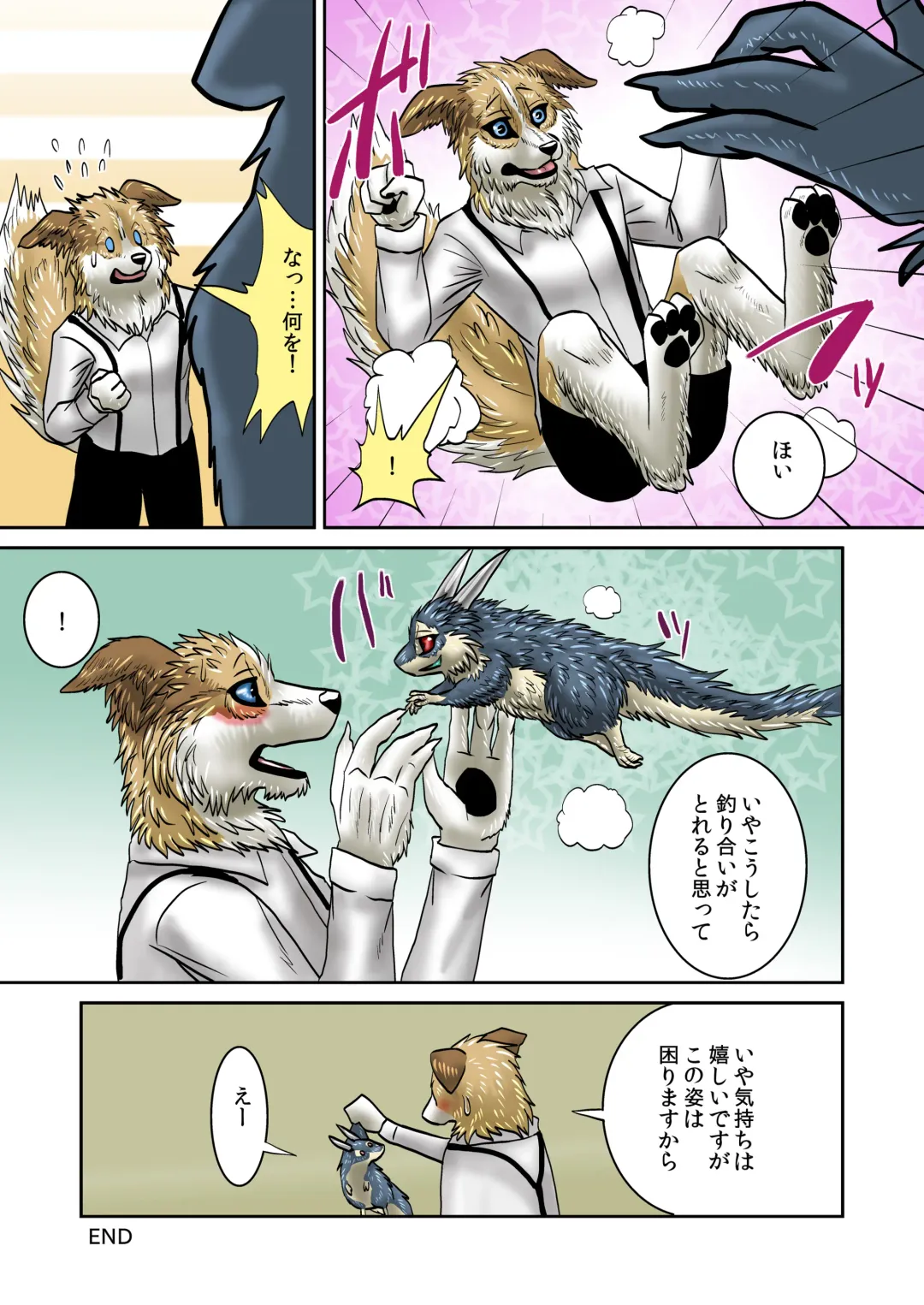 [Nosada] Akuma demo Fhentai - Page 29