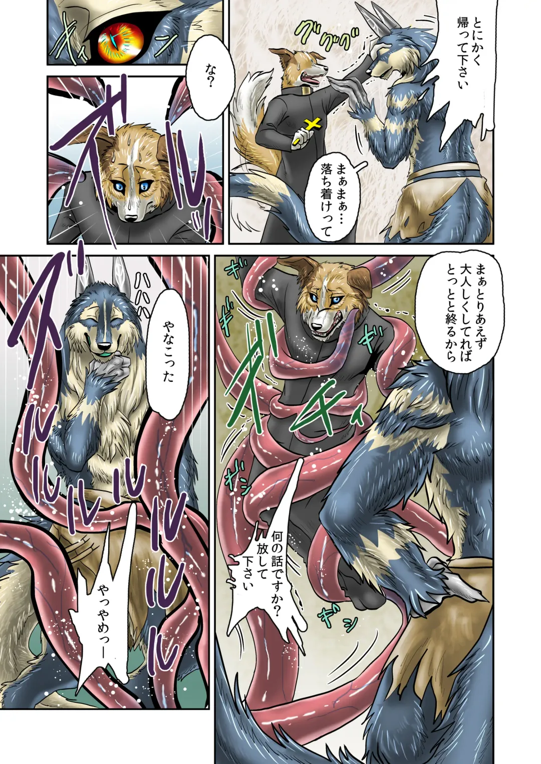 [Nosada] Akuma demo Fhentai - Page 4