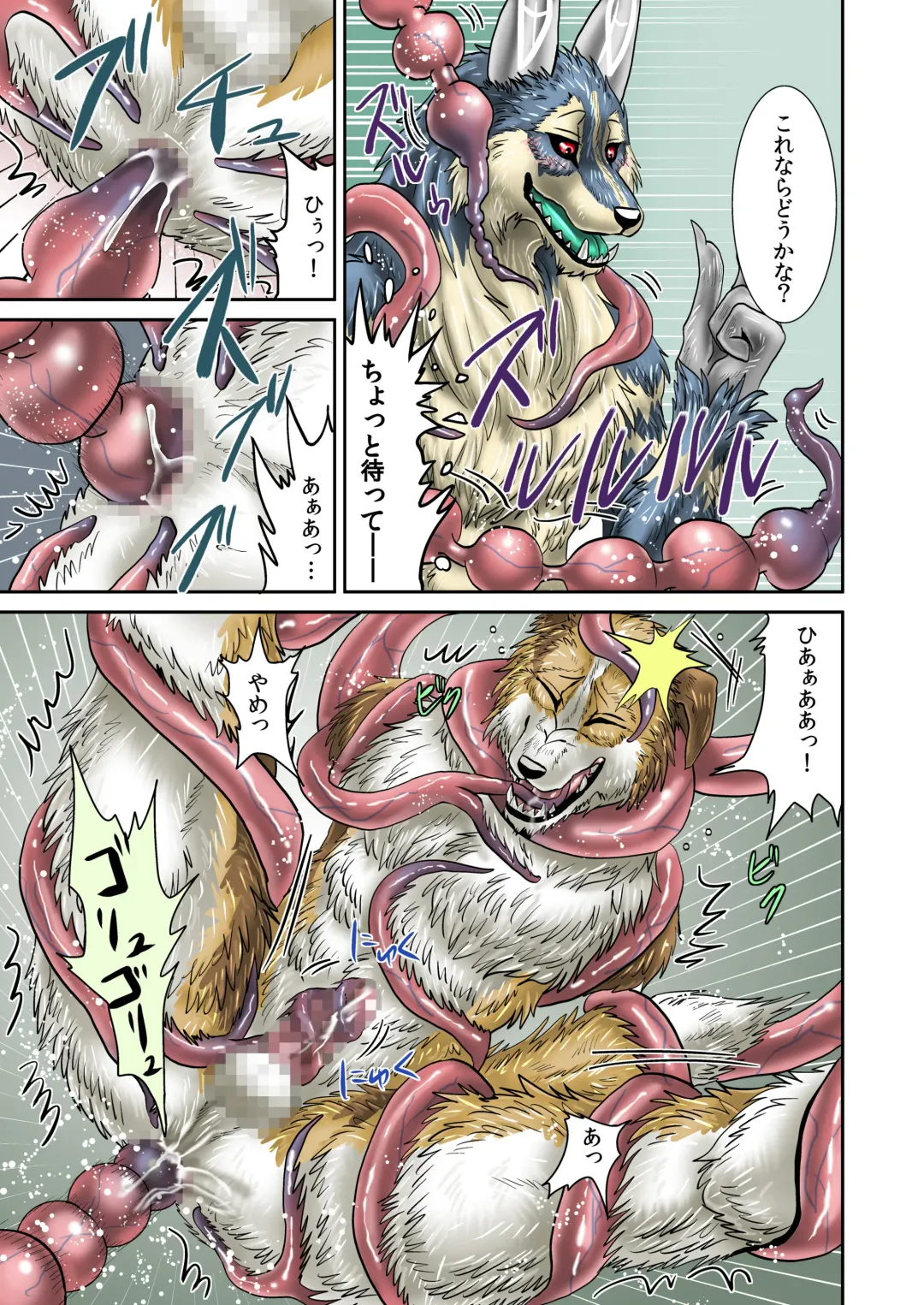 [Nosada] Akuma demo Fhentai - Page 6