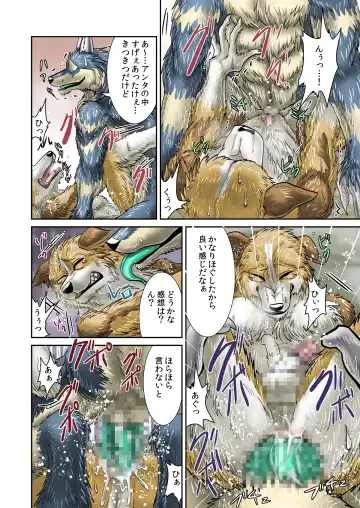 [Nosada] Akuma demo Fhentai - Page 11