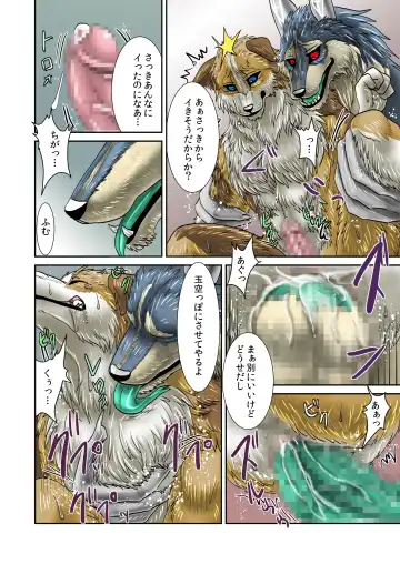 [Nosada] Akuma demo Fhentai - Page 13