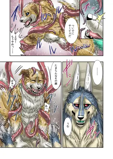 [Nosada] Akuma demo Fhentai - Page 14