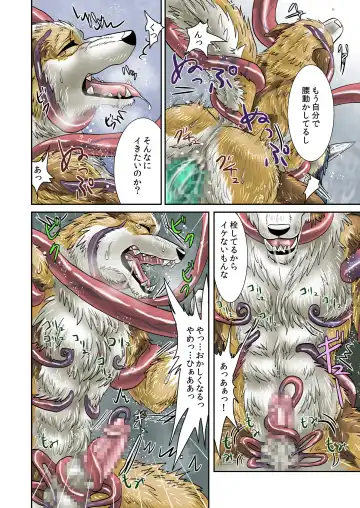 [Nosada] Akuma demo Fhentai - Page 15