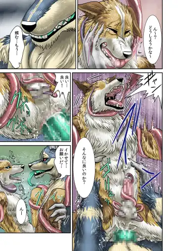 [Nosada] Akuma demo Fhentai - Page 16