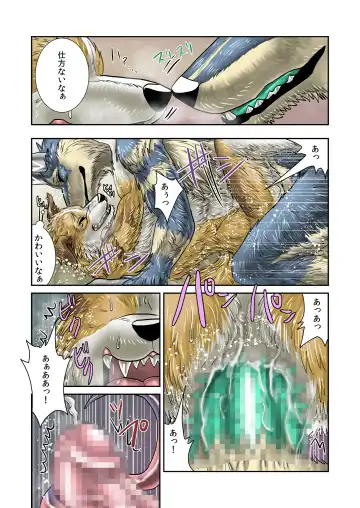 [Nosada] Akuma demo Fhentai - Page 17