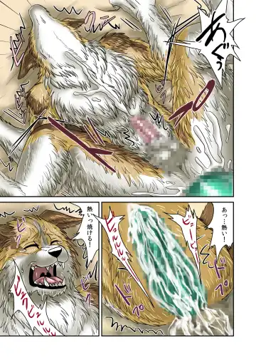 [Nosada] Akuma demo Fhentai - Page 18