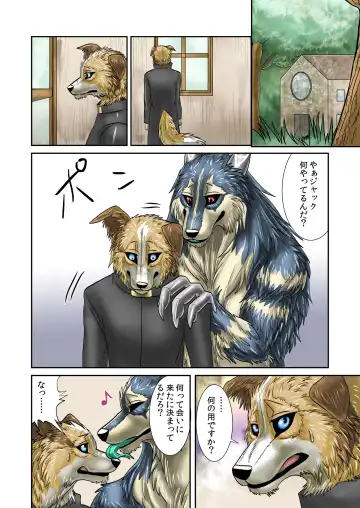 [Nosada] Akuma demo Fhentai - Page 2