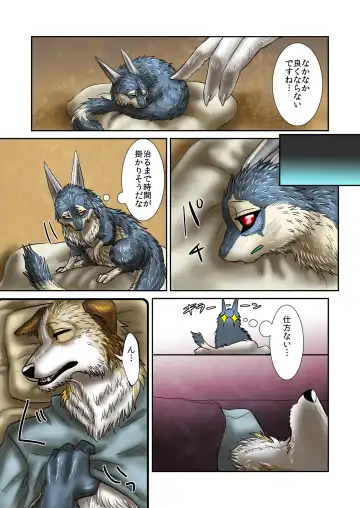 [Nosada] Akuma demo Fhentai - Page 23