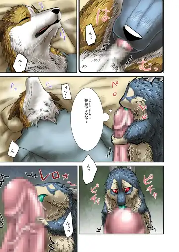 [Nosada] Akuma demo Fhentai - Page 25