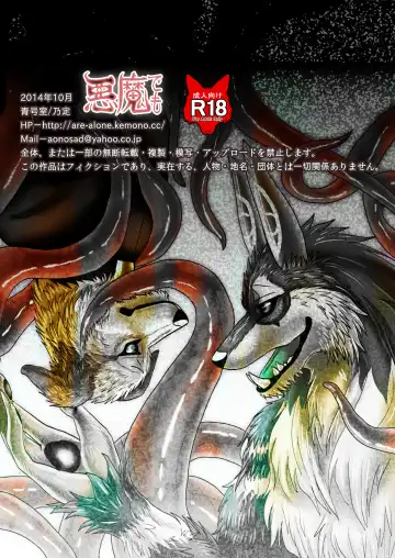 [Nosada] Akuma demo Fhentai - Page 30