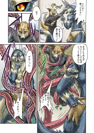 [Nosada] Akuma demo Fhentai - Page 4