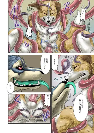 [Nosada] Akuma demo Fhentai - Page 5