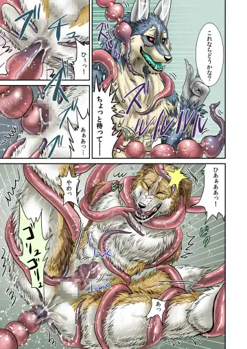 [Nosada] Akuma demo Fhentai - Page 6