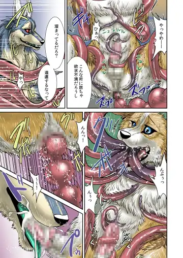 [Nosada] Akuma demo Fhentai - Page 8