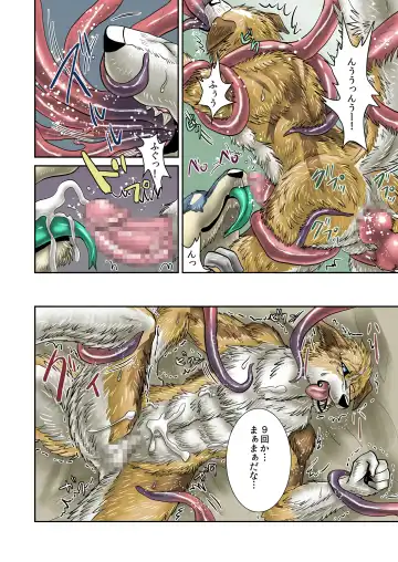 [Nosada] Akuma demo Fhentai - Page 9