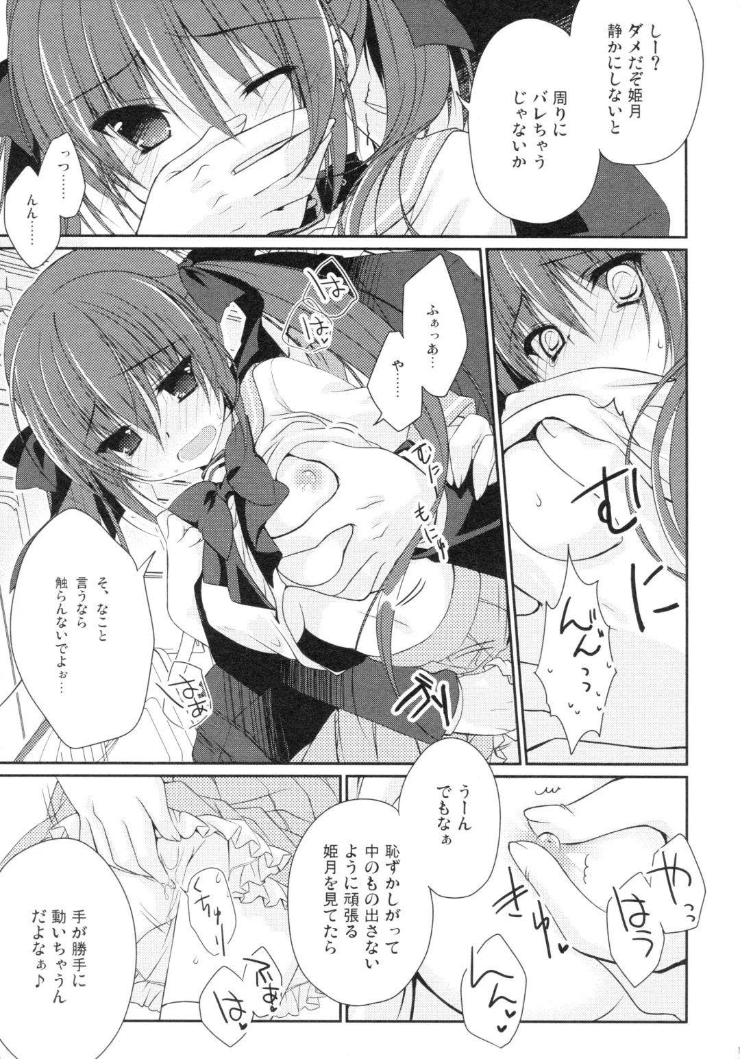 [Nanaca Mai] Imouto Choukyou Nikki and more Fhentai - Page 10