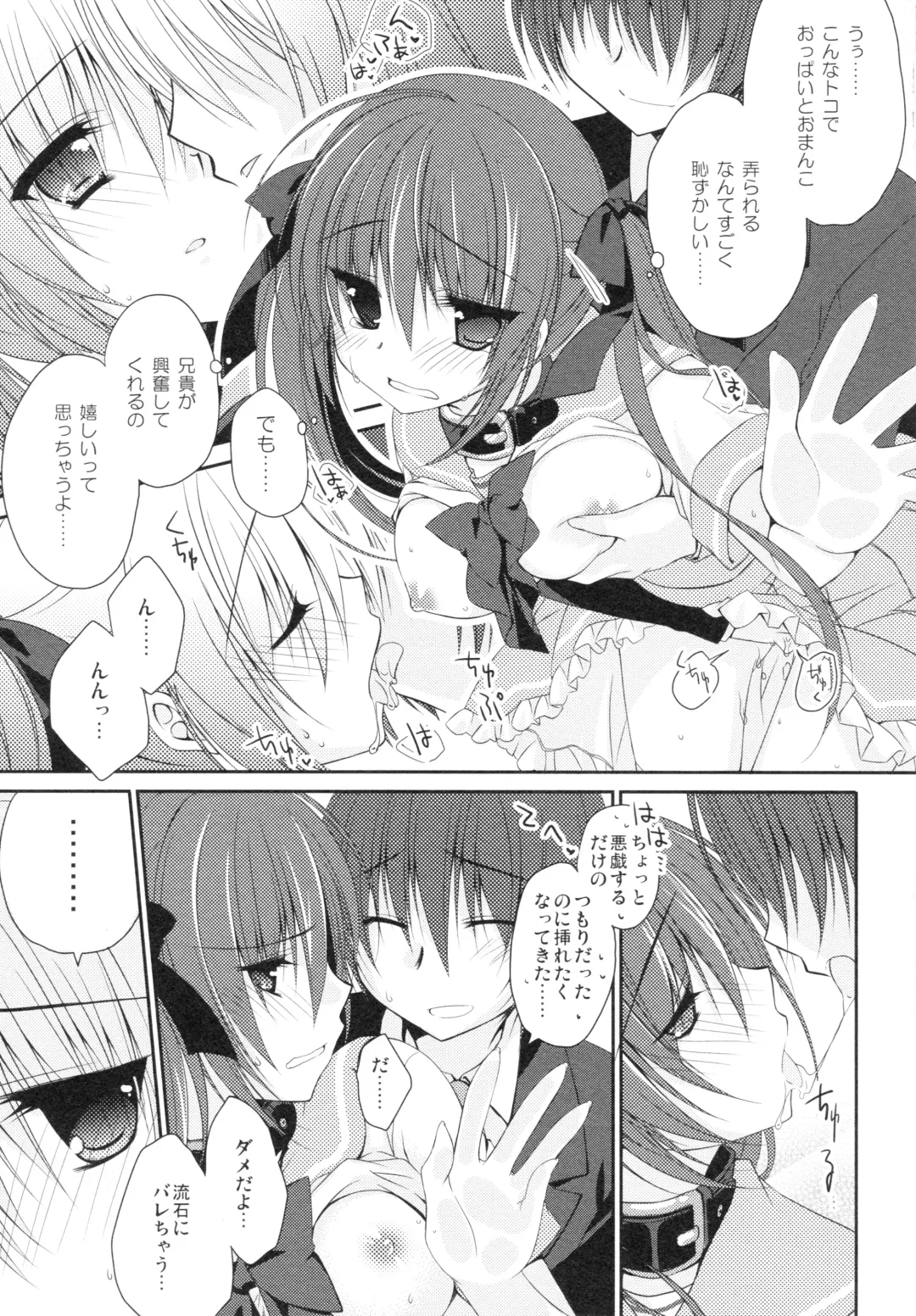 [Nanaca Mai] Imouto Choukyou Nikki and more Fhentai - Page 14