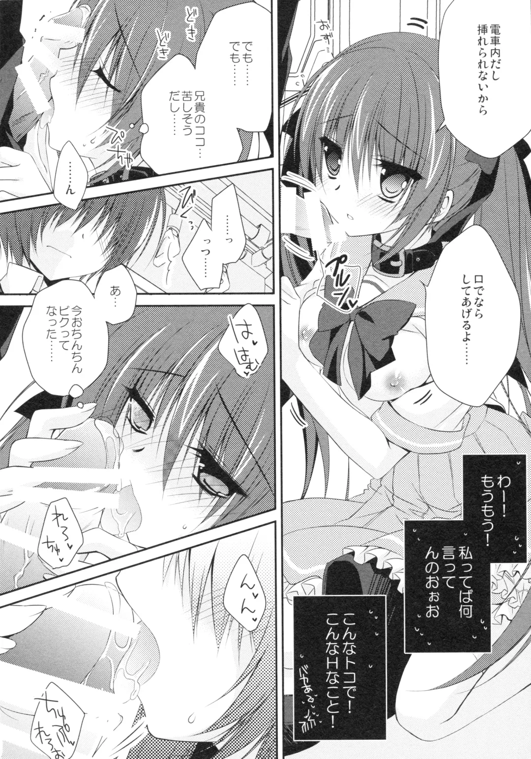 [Nanaca Mai] Imouto Choukyou Nikki and more Fhentai - Page 15