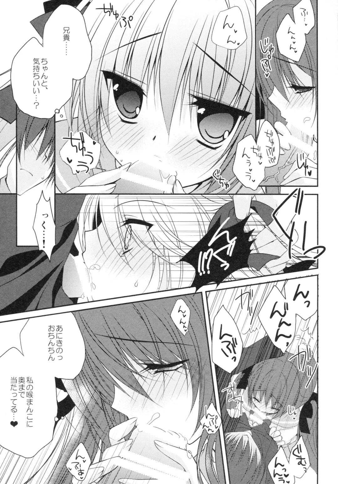 [Nanaca Mai] Imouto Choukyou Nikki and more Fhentai - Page 16