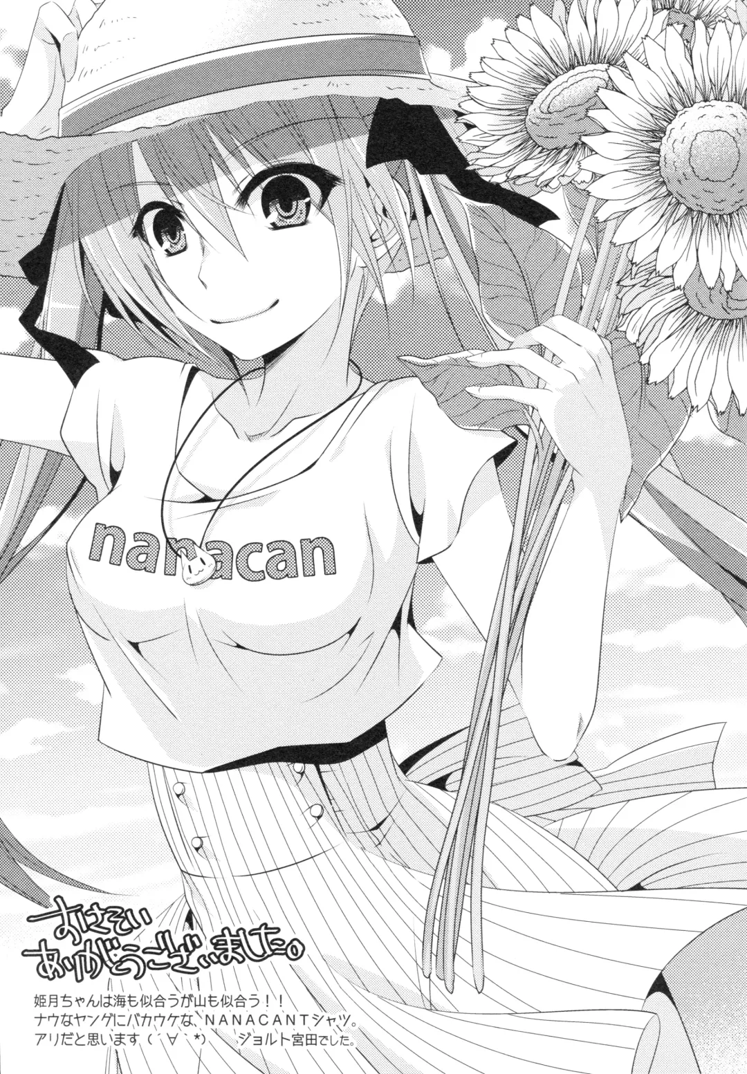 [Nanaca Mai] Imouto Choukyou Nikki and more Fhentai - Page 22