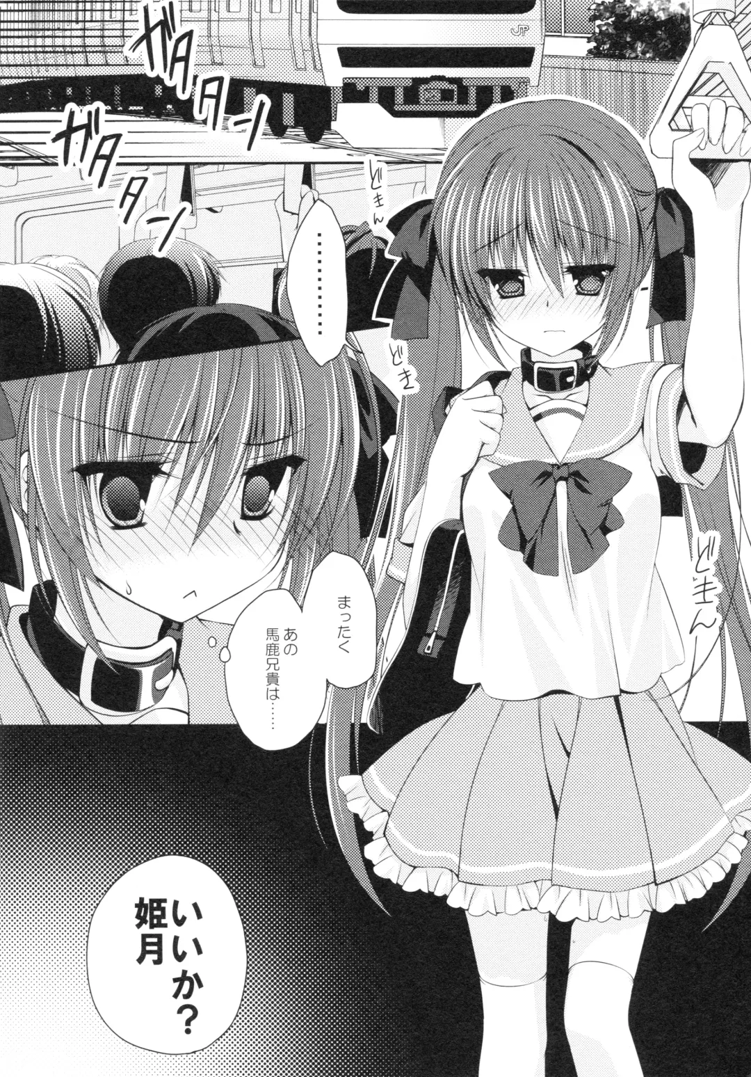 [Nanaca Mai] Imouto Choukyou Nikki and more Fhentai - Page 7