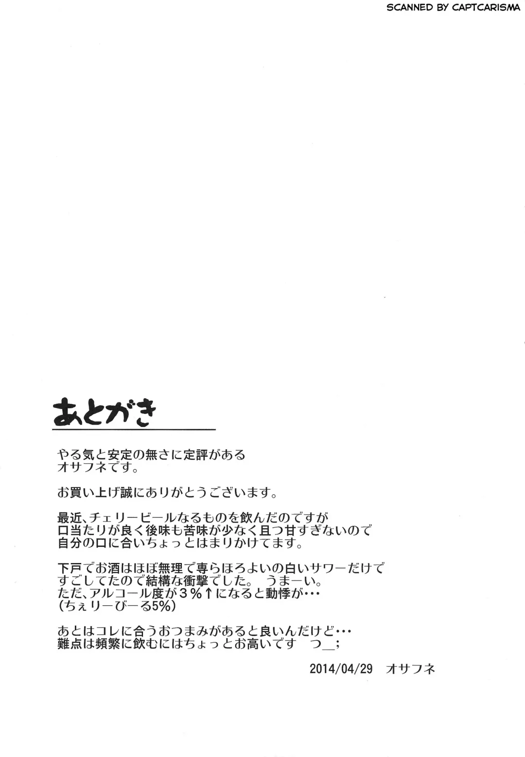 [Osafune] Koyomi H San Fhentai - Page 16