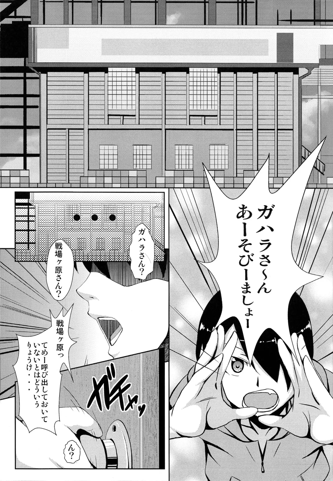 [Osafune] Koyomi H San Fhentai - Page 2