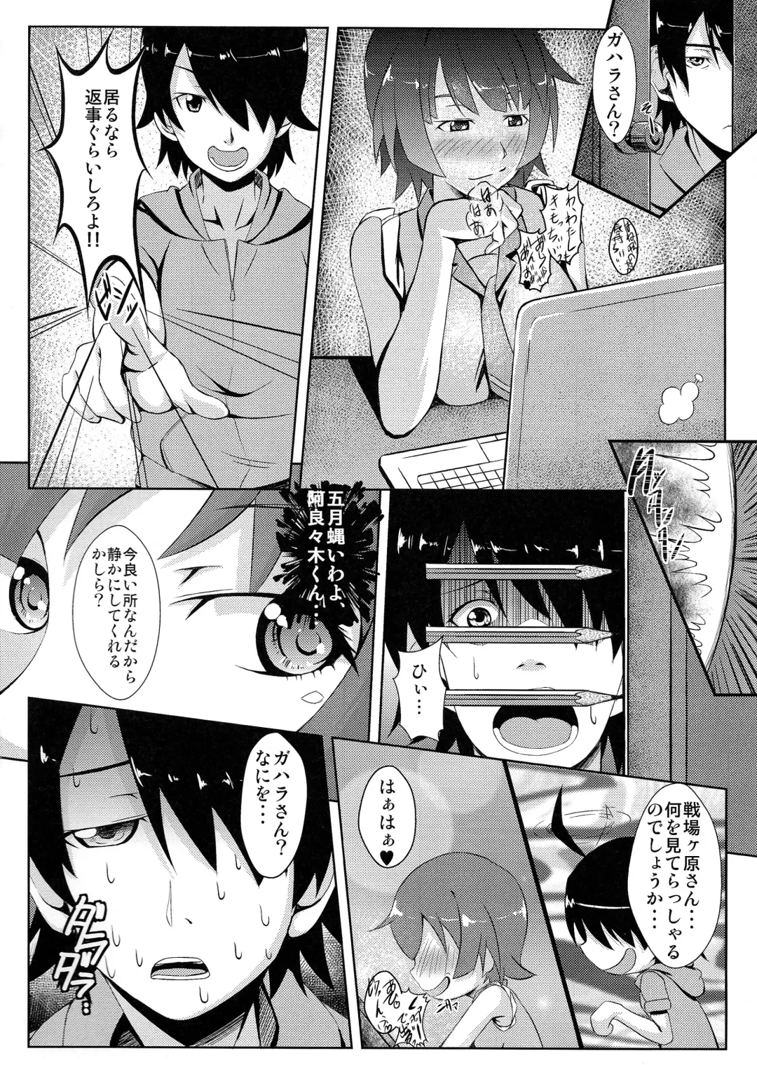 [Osafune] Koyomi H San Fhentai - Page 3