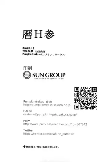 [Osafune] Koyomi H San Fhentai - Page 17