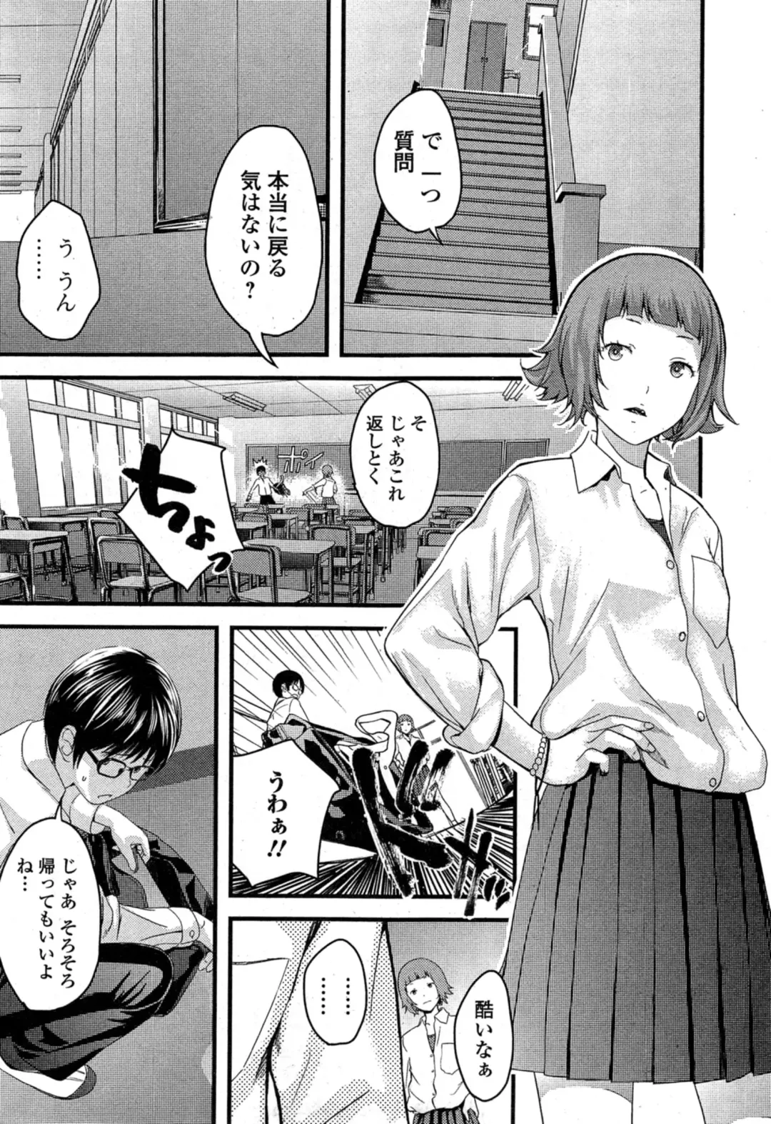 [Yoshida Tobio] Otome the Virus Ch. 1-2 Fhentai - Page 23