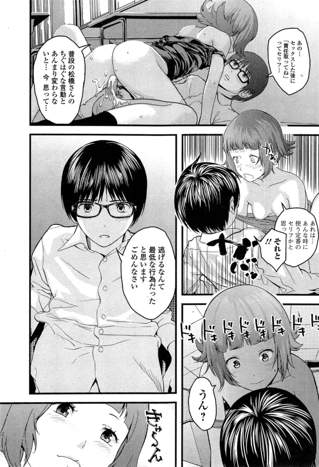 [Yoshida Tobio] Otome the Virus Ch. 1-2 Fhentai - Page 32