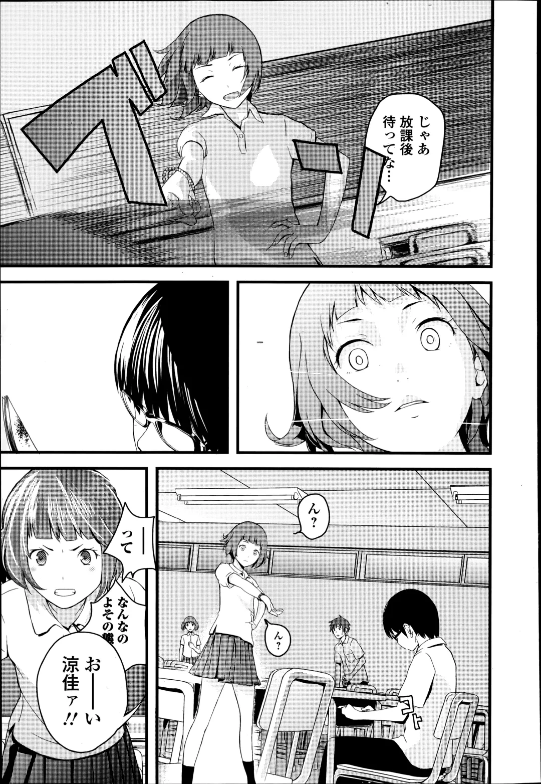 [Yoshida Tobio] Otome the Virus Ch. 1-2 Fhentai - Page 5